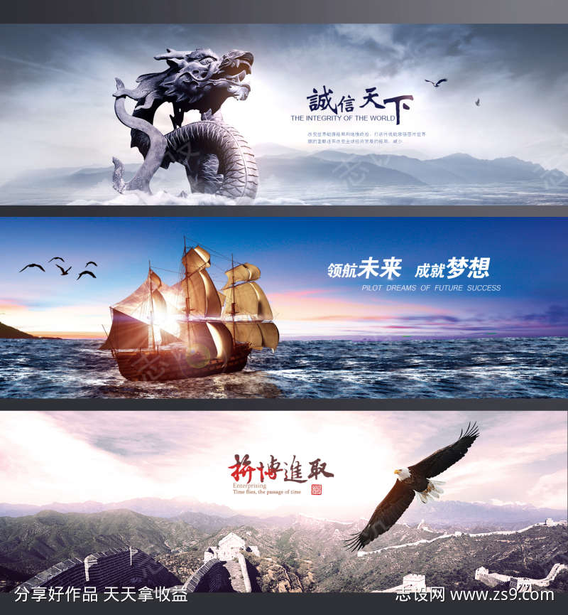 企业网站广告banner