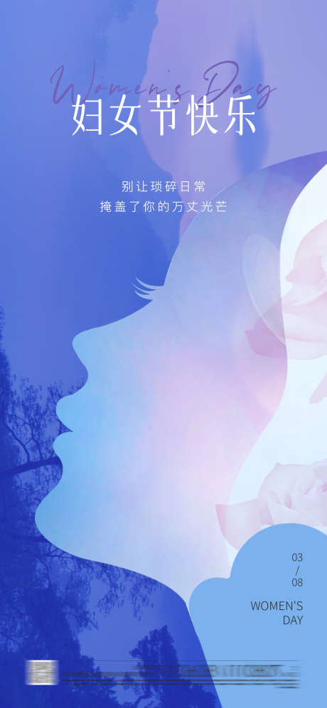 38妇女节科技海报_源文件下载_PSD格式_1125X2436像素-创意,人物,剪影,女人,科技,女神节,妇女节,海报-作品编号:2024022817595208-源文件库-ywjfx.cn