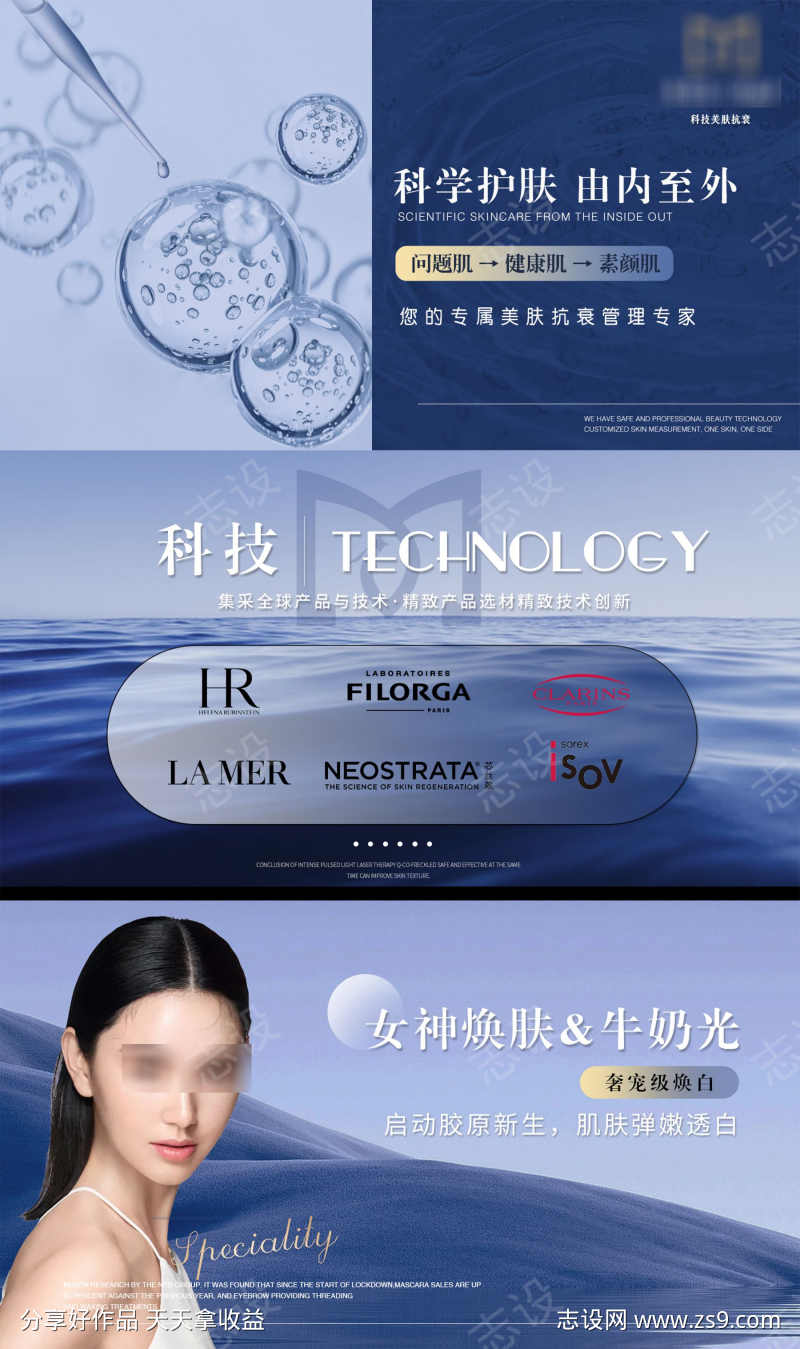 美业美容美团店铺装修banner