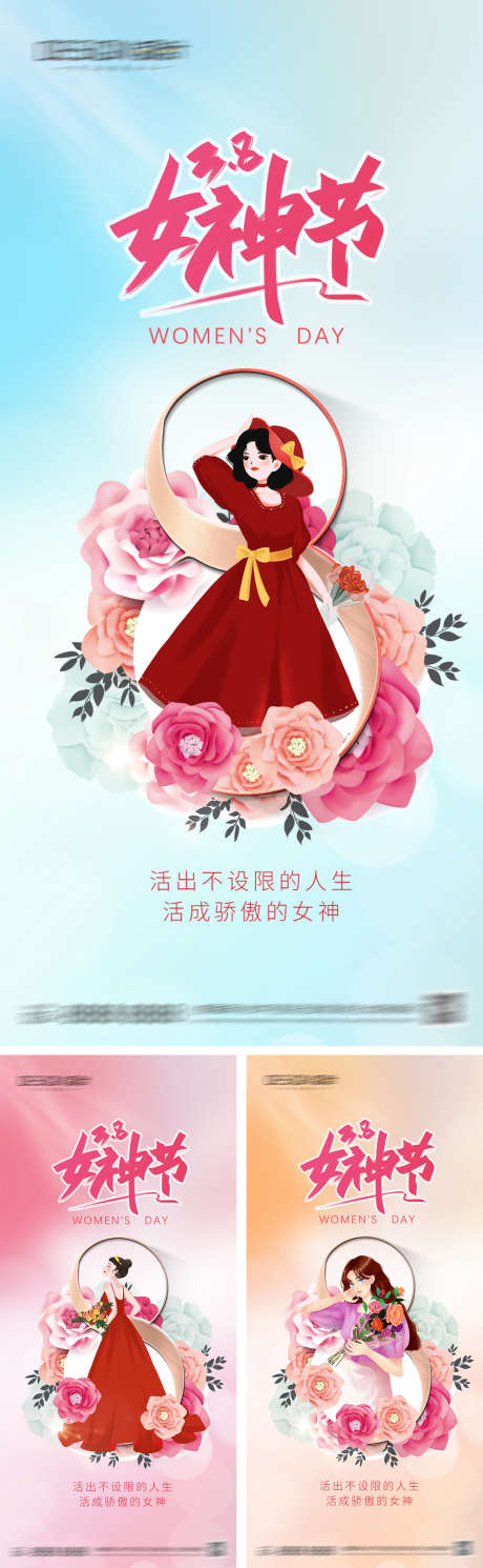 38妇女节女神节海报_源文件下载_PSD格式_1080X2340像素-简约,小清新,唯美,插画,鲜花,女神节,妇女节,地产,海报-作品编号:2024022921231676-源文件库-ywjfx.cn