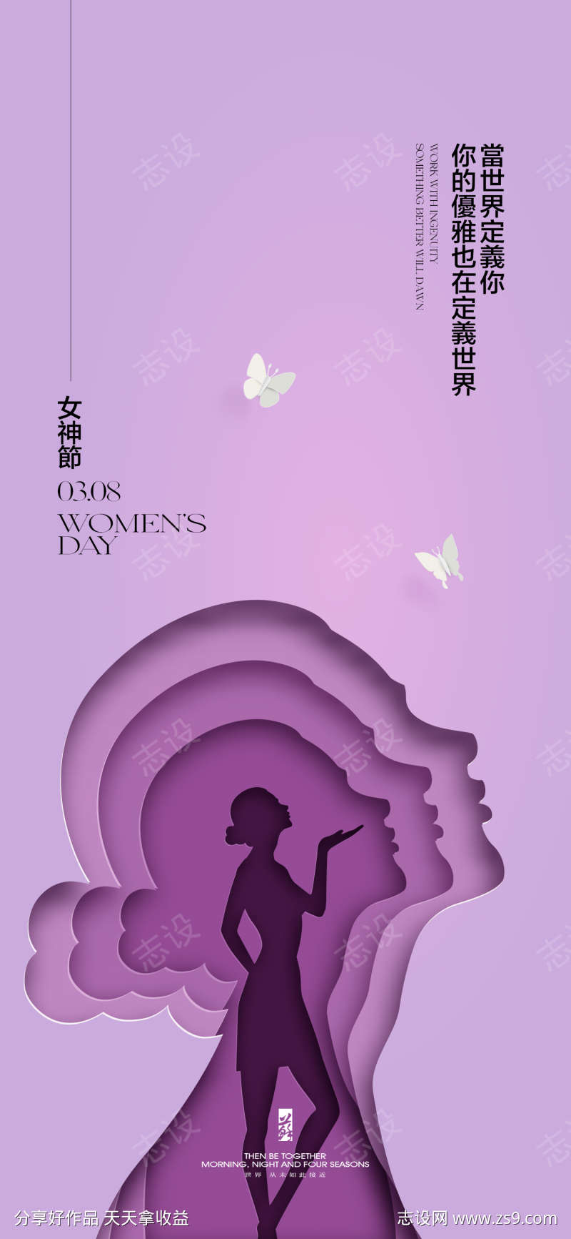 女神节海报