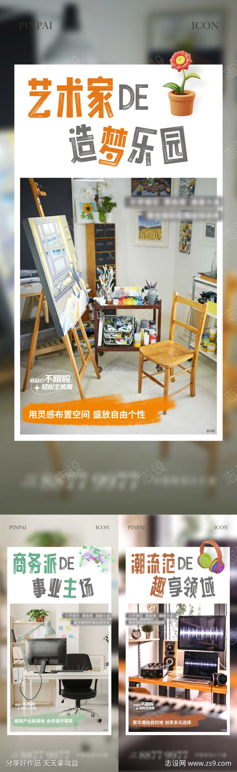 公寓产品价值单图