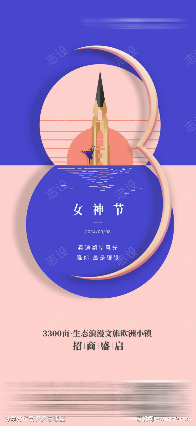 创意海报设计