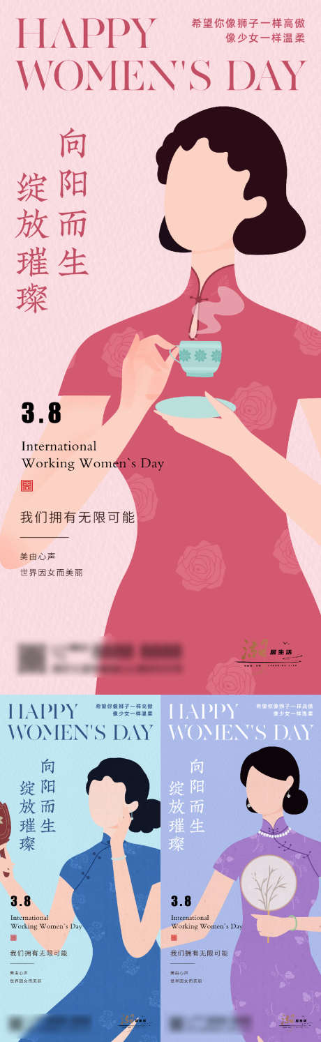 国际三八妇女节系列节日海报_源文件下载_PSD格式_1125X3654像素-女王节,女神节,女性,妇女节,系列节日海报,国际三八妇女节-作品编号:2024030413387551-源文件库-ywjfx.cn