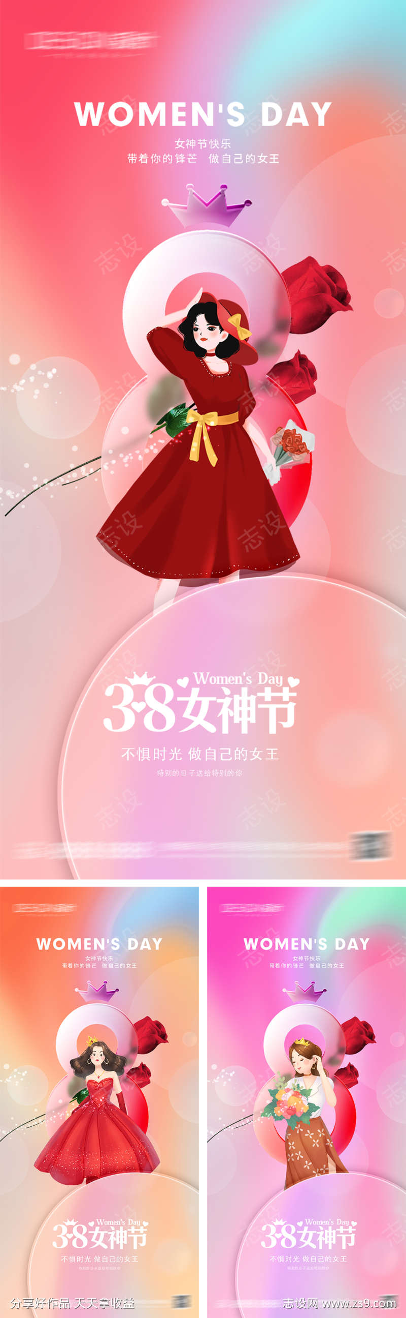 38妇女节女神节海报