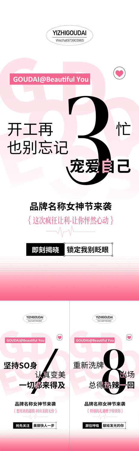 微商医美38女神节活动海报_源文件下载_PSD格式_1080X2337像素-套餐,折扣,促销,人物,直播,秒杀,特惠,妇女节,女神节,38,公历节日,微商,医美-作品编号:2024030412248012-源文件库-ywjfx.cn