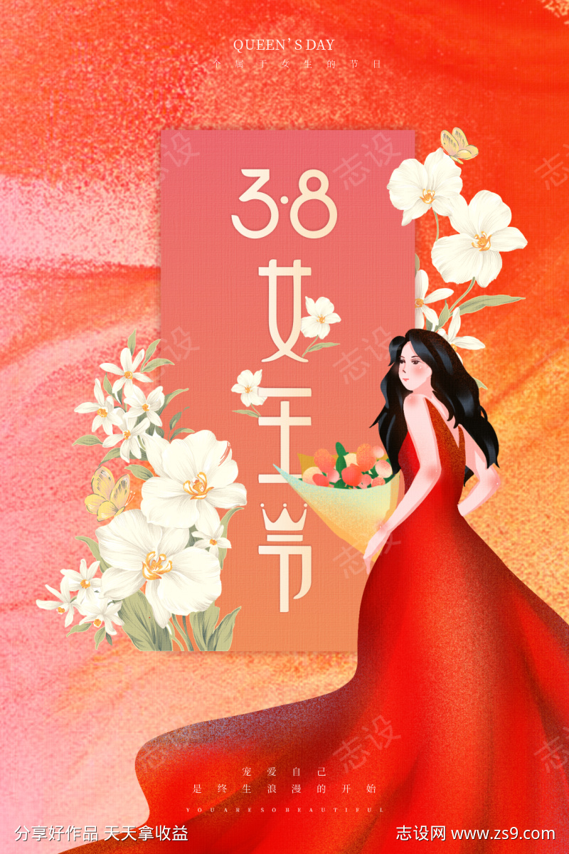 三八妇女节女神节宣传海报