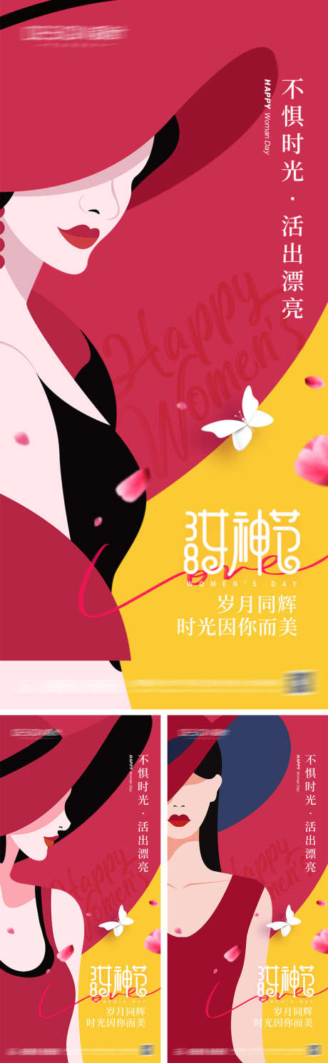 38妇女节女神节海报_源文件下载_PSD格式_1080X2340像素-扁平,创意,时尚,简约,人物,插画,女神节,妇女节,地产,海报-作品编号:2024030613153927-志设-zs9.com