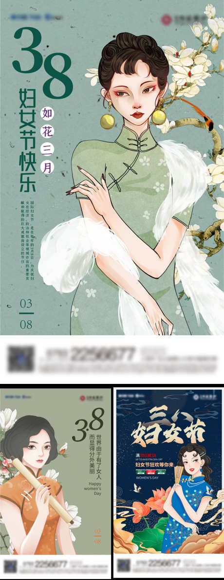 复古插画妇女节海报_源文件下载_1383X3585像素-手绘,女神节,节日,38,女王节,妇女节,海报-作品编号:2024030621228811-志设-zs9.com