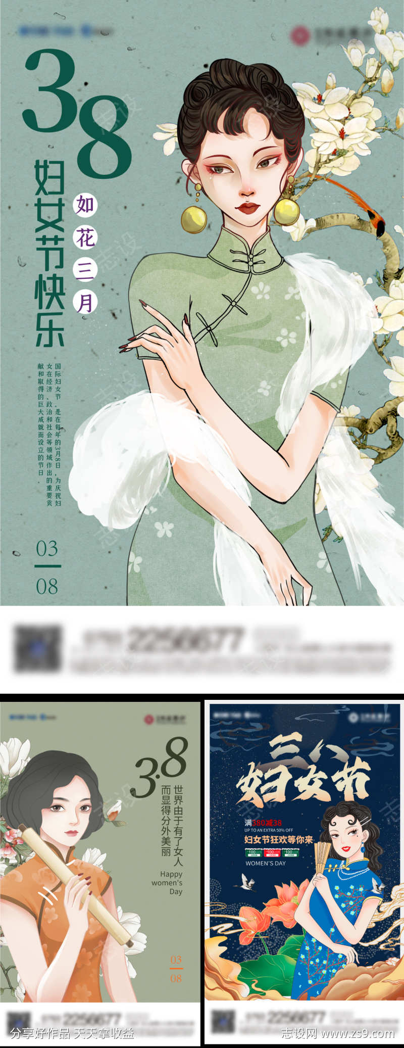 复古插画妇女节海报