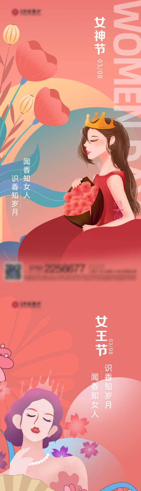 插画妇女节海报_源文件下载_1383X5707像素-手绘,女神节,节日,38,女王节,妇女节,海报-作品编号:2024030621208455-志设-zs9.com