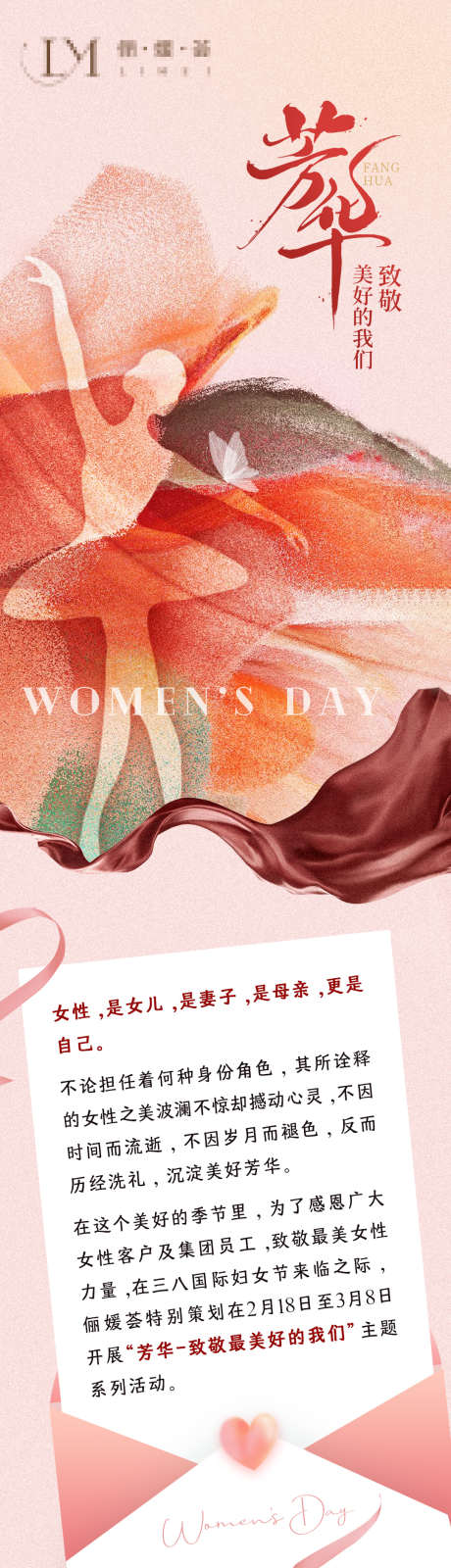 女神节长图_源文件下载_PSD格式_1080X5038像素-海报,长图,医美,女神节,女性,人物,花瓣,活动-作品编号:2024030502264267-源文件库-ywjfx.cn