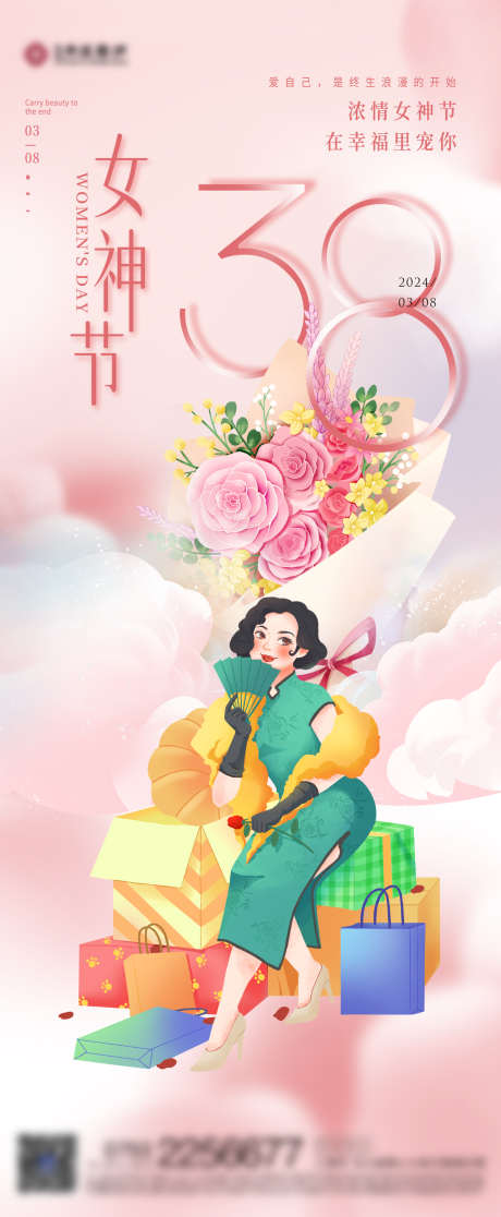 手绘女神节海报_源文件下载_1556X3774像素-插画,节日,38,女王节,女神节,海报-作品编号:2024030610506940-源文件库-ywjfx.cn