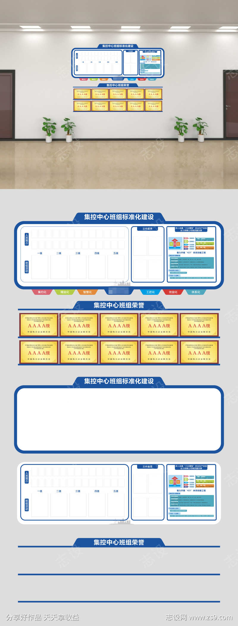 企业党建文化墙活动背景板