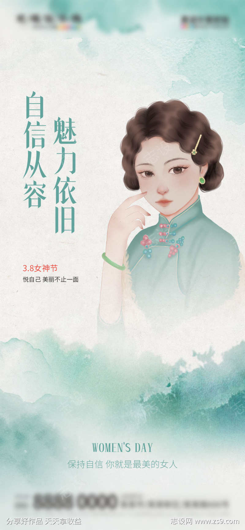 新中式地产雅韵女生节祝福海报