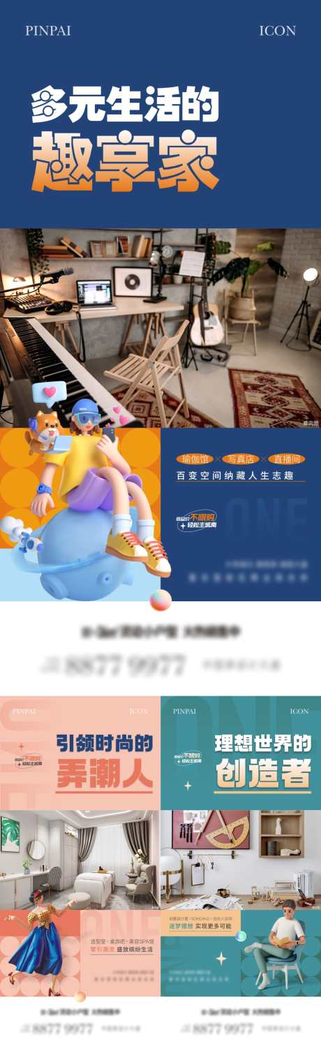 公寓产品单图_源文件下载_CDR格式_1063X3455像素-小户型,价值单图,产品单图,公寓,地产-作品编号:2024030815182343-源文件库-ywjfx.cn