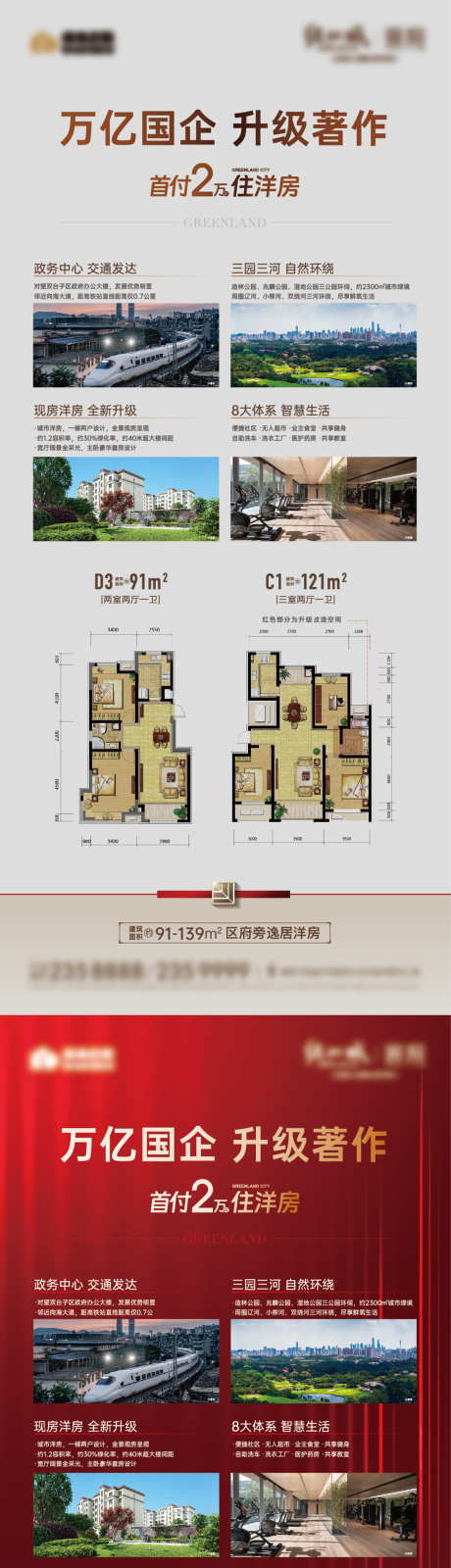 户型区位价值点展架_源文件下载_AI格式_1500X6749像素-物料,外展,易拉宝,展架,户型,城市,地段,价值,地产-作品编号:2024030809309648-志设-zs9.com