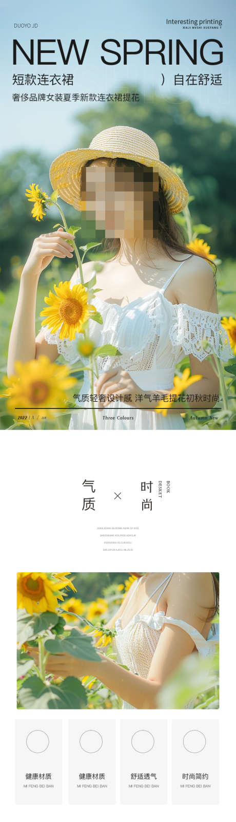 简约大气夏季连衣裙详情页_源文件下载_PSD格式_790X12585像素-详情页,半袖,T恤,短袖,衣服,夏季,时尚,,裙子,连衣裙,女装,大气,简约-作品编号:2024031114047297-源文件库-ywjfx.cn