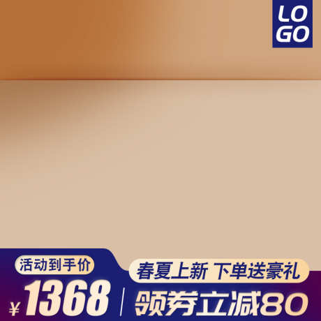 简约质感电商活动主图直通车模板_源文件下载_PSD格式_800X800像素-大促,双11主图,618主图,直通车,主图模板,产品主图,天猫主图,淘宝主图,活动主图,电商主图,主图-作品编号:2024031115373144-源文件库-ywjfx.cn