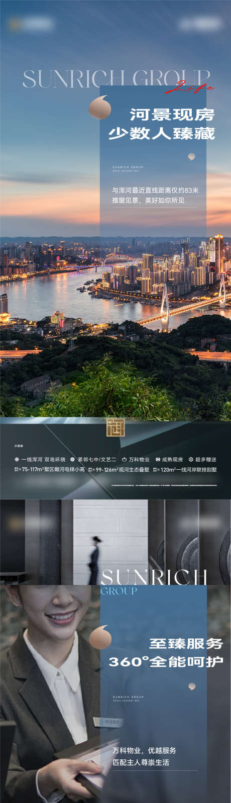 价值点系列_源文件下载_1126X4873像素-物业,河岸,河景,交通,生态,园区,洋房,周边,海报,对比,地产,城市,系列,价值,区域-作品编号:2024031111332933-源文件库-ywjfx.cn