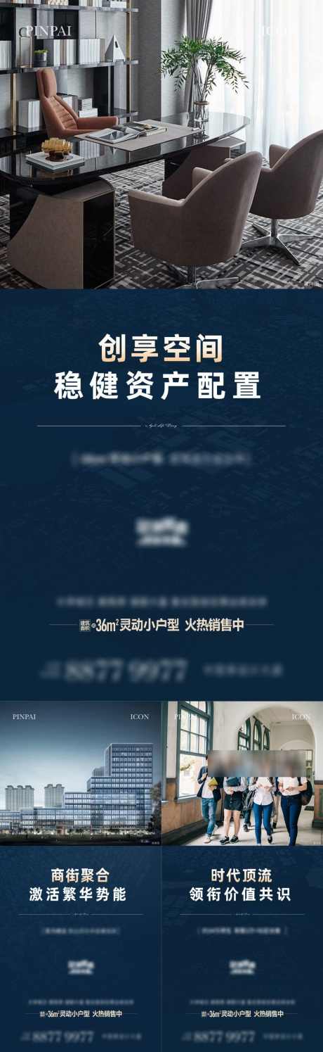 公寓价值单图_源文件下载_1063X3455像素-空间,学校,小户型,公寓,地产,城市-作品编号:2024031215185409-志设-zs9.com