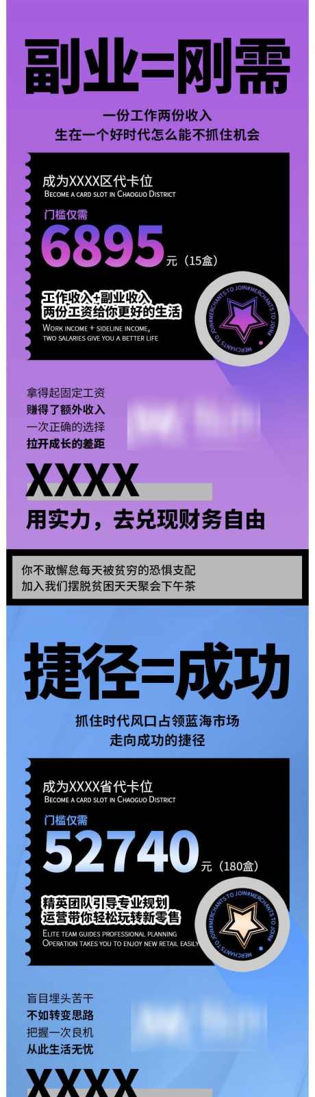 微商门槛减半海报_源文件下载_PSD格式_750X4337像素-系列,宣传,大字报,招商,活动,福利,升级,门槛减半,微商,海报-作品编号:2024031321066094-源文件库-ywjfx.cn