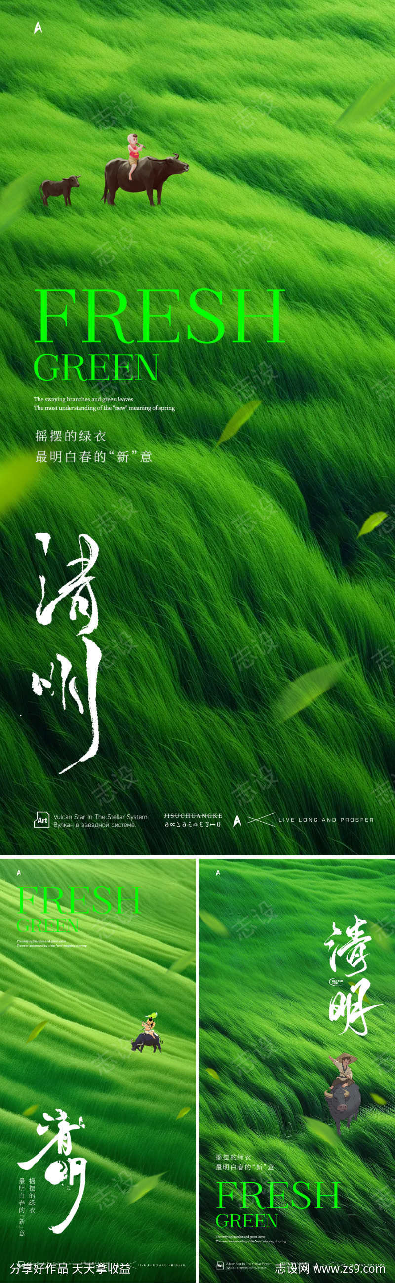 清明节海报