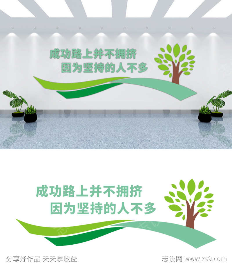 环保绿色企业文化墙