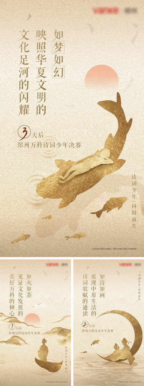 国风倒计时_源文件下载_PSD格式_1000X2670像素-倒计时,国风,古风,置业,价值,简约,高级,系列,海报,地产-作品编号:2024032010552531-源文件库-ywjfx.cn