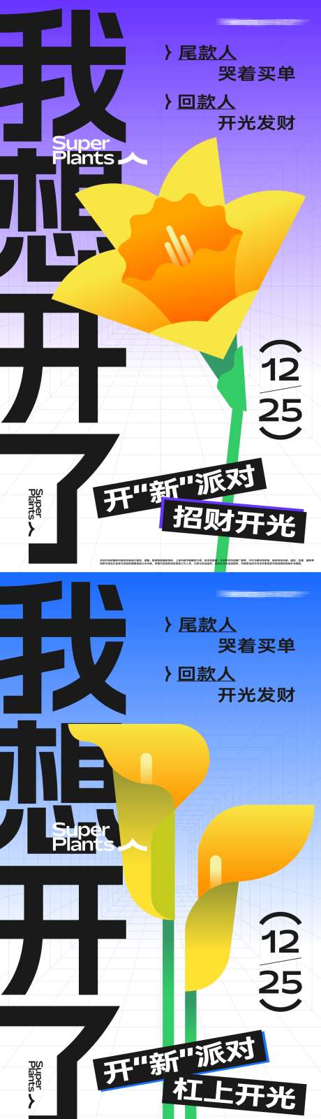 地产抽象酸性植物海报_源文件下载_CDR格式_2250X4000像素-海报,酸性,花,植物,抽象,地产,花朵-作品编号:2024032113356801-源文件库-ywjfx.cn