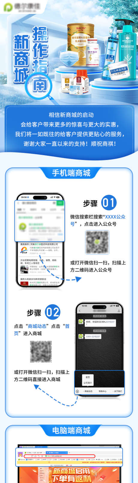 蓝色指引长图_源文件下载_PSD格式_750X3197像素-长图,指引,步骤,蓝色,商城-作品编号:2024032110094228-源文件库-ywjfx.cn