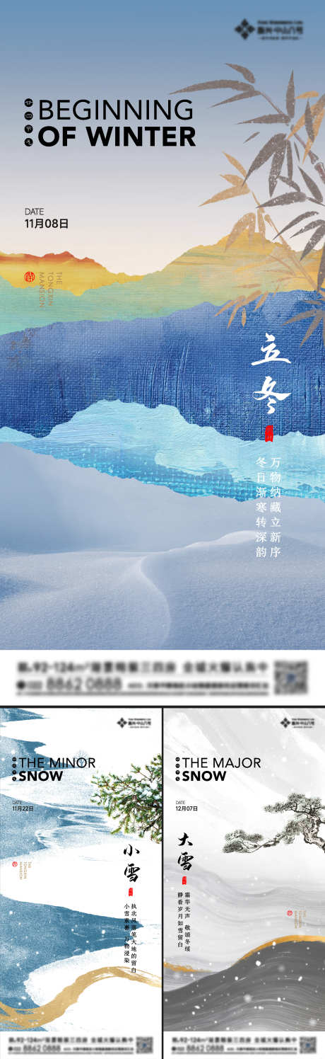 立冬小雪大雪节气海报_源文件下载_2000X6504像素-寒冬,冬季,松枝,松树,下雪,雪地,地产海报,节气,大雪,小雪,立冬-作品编号:2024032213131958-源文件库-ywjfx.cn