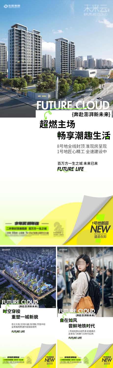 新地价值海报_源文件下载_PSD格式_1000X3252像素-新地,置业,价值,简约,高级,系列,海报,地产-作品编号:2024032312317433-源文件库-ywjfx.cn