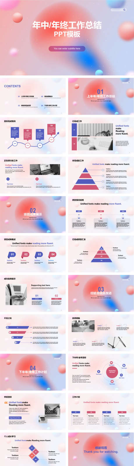 年中年终工作总结PPT模板_源文件下载_其他格式格式_1633X5721像素-活力,青春,商务,工作计划,工作总结,年终总结,年中总结,PPT-作品编号:2024032307474838-源文件库-ywjfx.cn