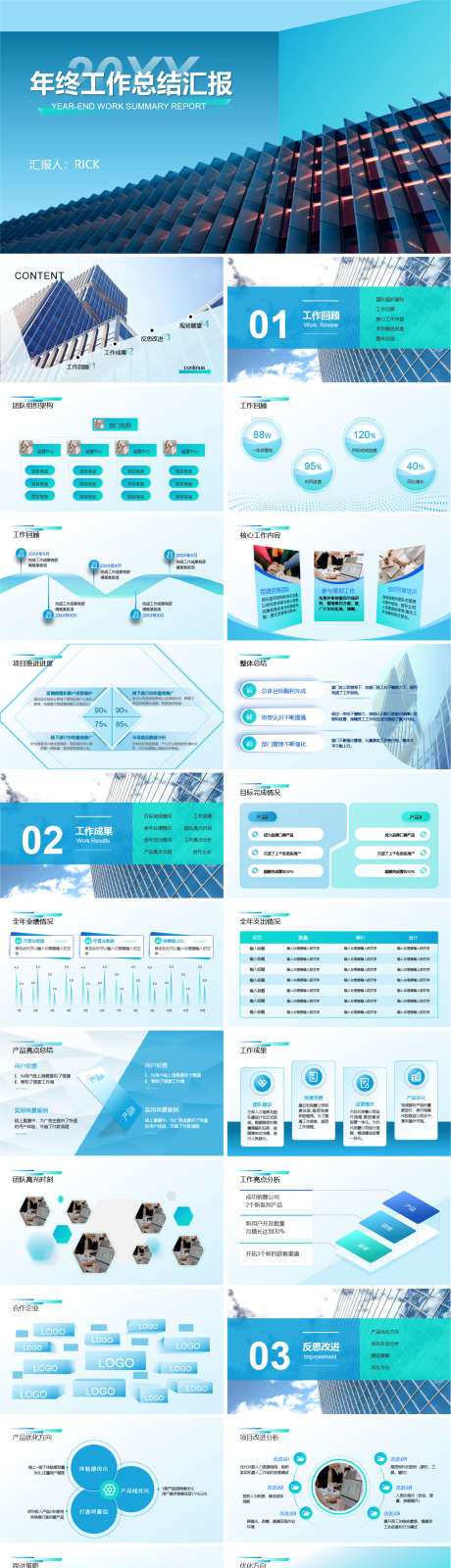 年终工作总结汇报PPT_源文件下载_其他格式格式_1292X6637像素-地产,通用,商务,工作汇报,工作总结,年中总结,年终总结,PPT-作品编号:2024032307519978-源文件库-ywjfx.cn