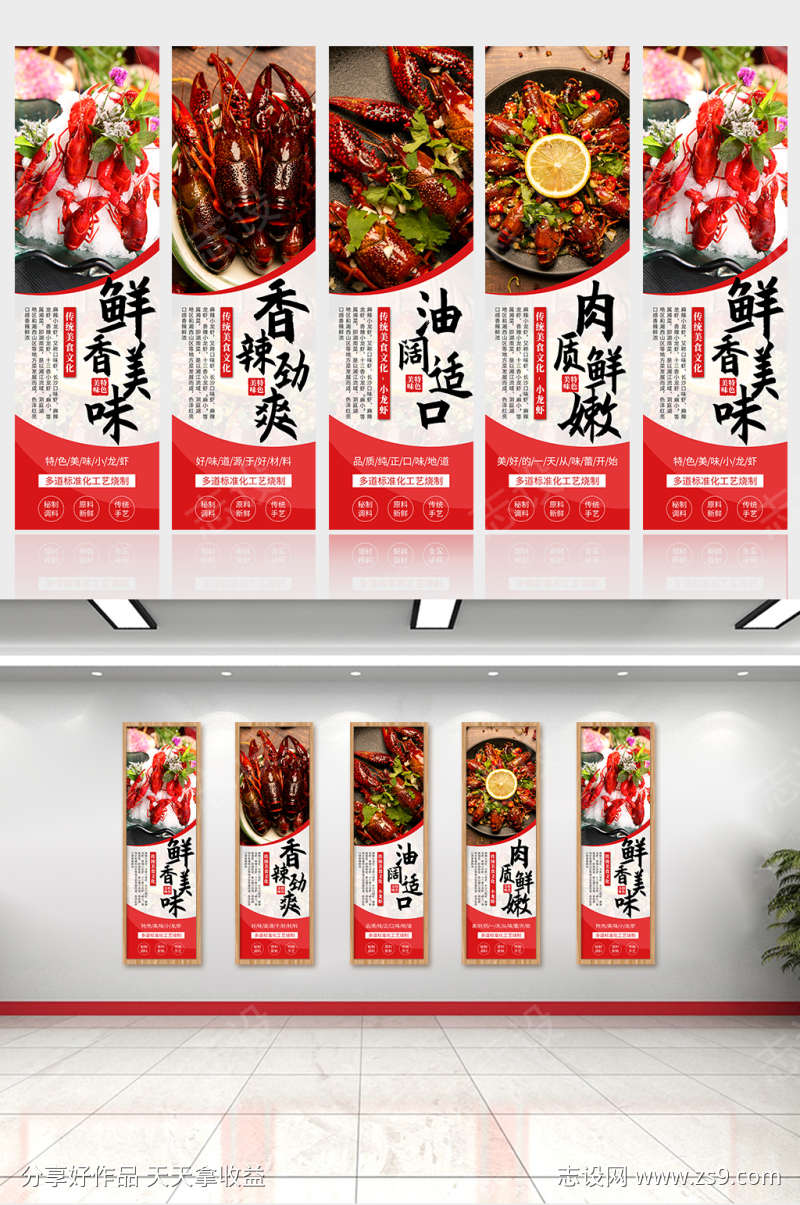 创意麻辣小龙虾美食系列挂画海报