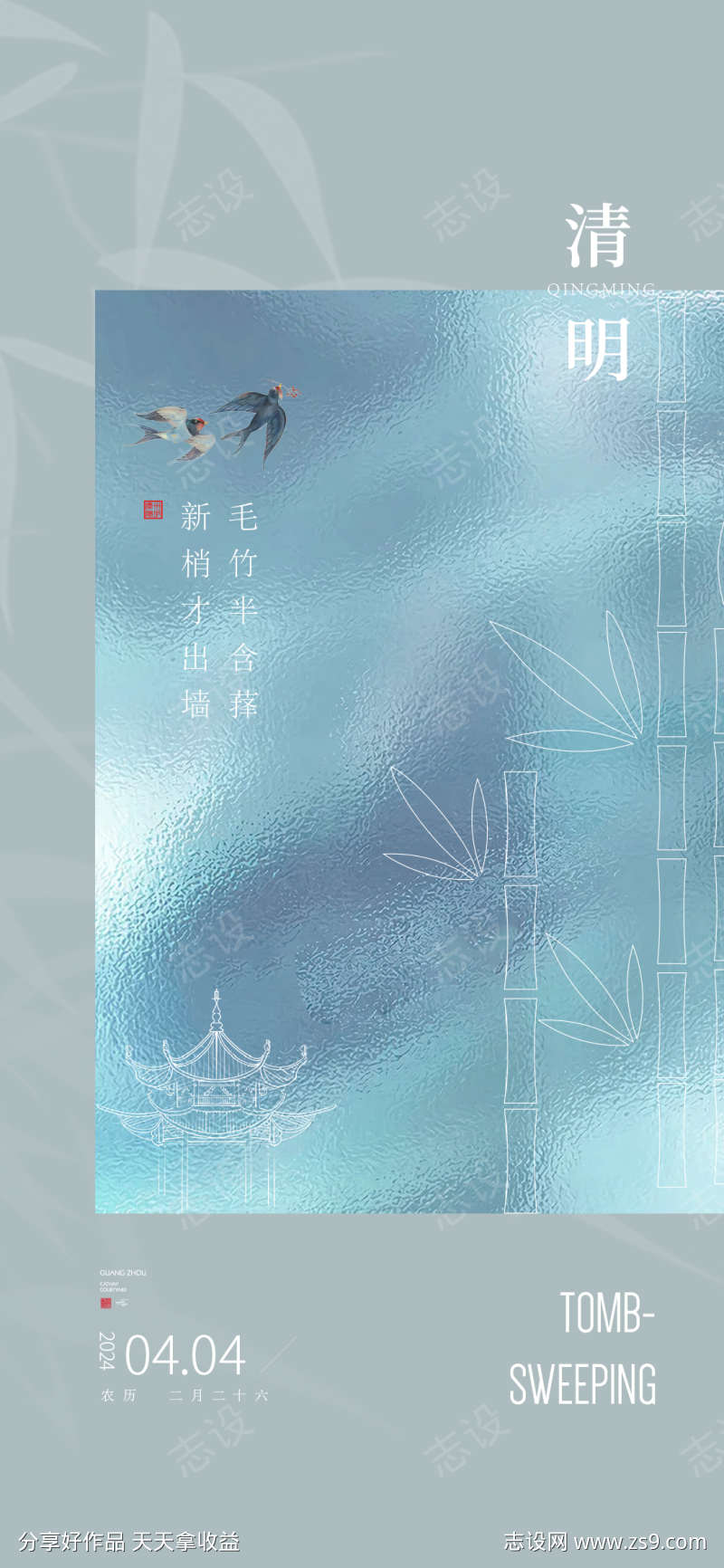 清明节地产刷屏