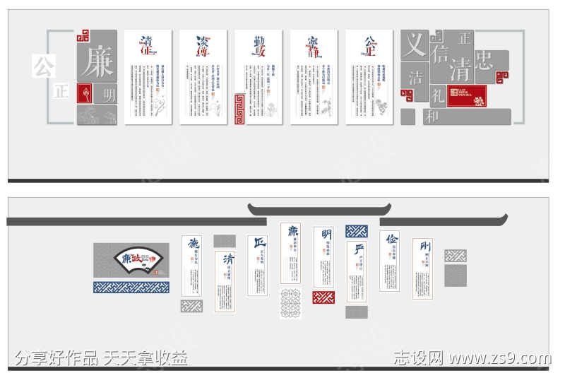 廉政文化墙