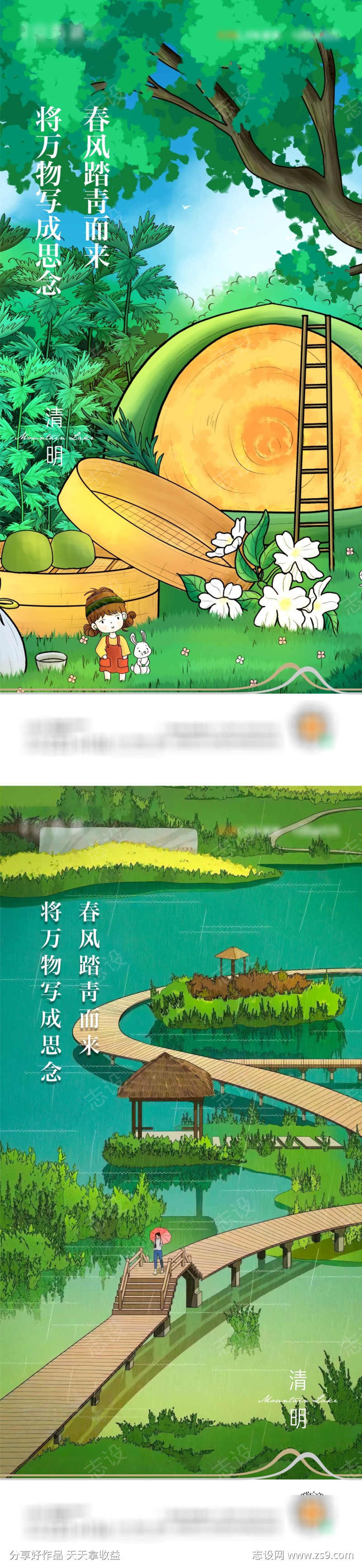 清明节海报