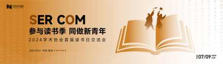 橙渐变科技几何图形读书会活动背景板主画面_源文件下载_AI格式_8268X2364像素-橙色,学习,艺术,抽象,峰会,会议,主画面,背景板,活动,读书会,图形,几何,科技,渐变-作品编号:2024032914574706-源文件库-ywjfx.cn