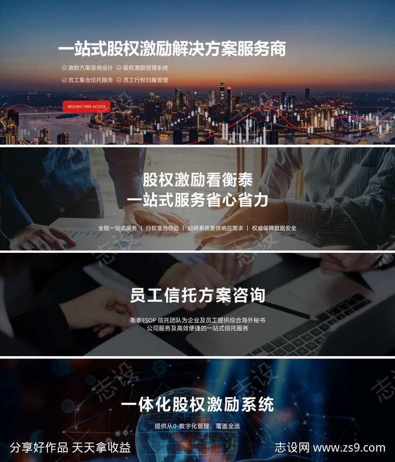 企业网站科技banner