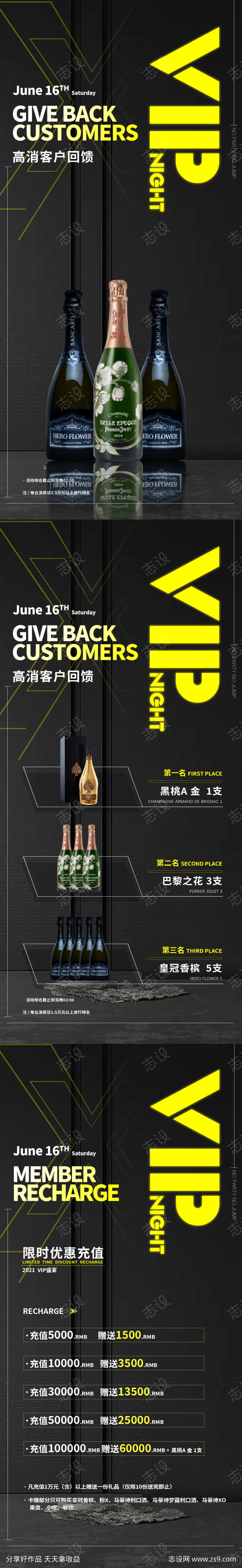 酒吧酒水活动海报