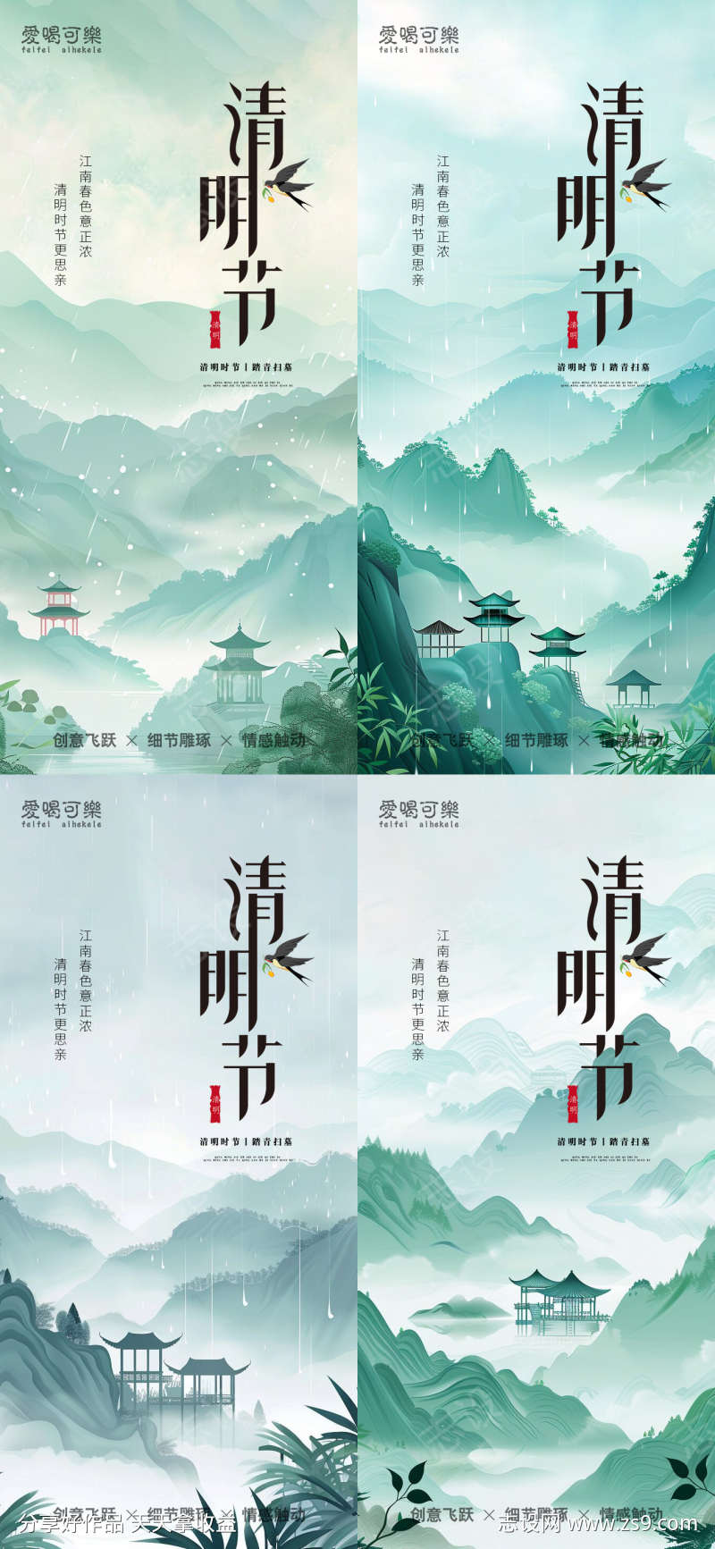 清明节海报