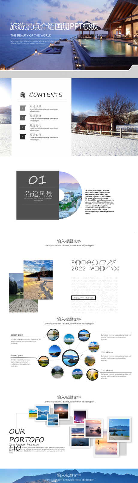 旅行画册PPT_源文件下载_其他格式格式_1111X14999像素-旅行,画册,PPT,城市,风景,人物-作品编号:2024040220319089-源文件库-ywjfx.cn