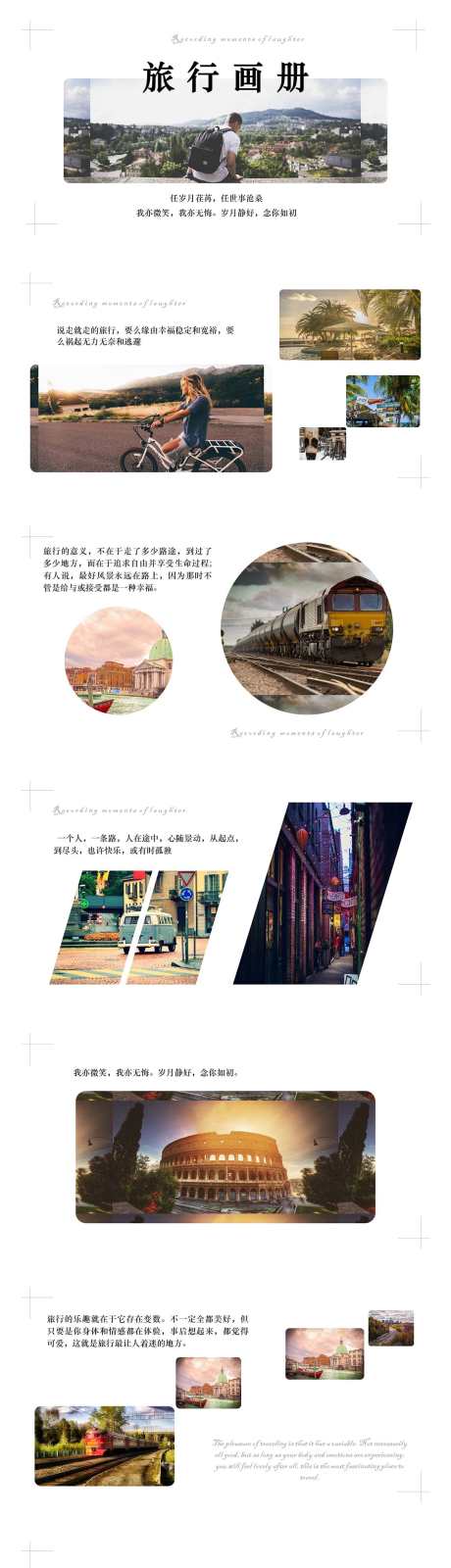 旅行画册PPT_源文件下载_1212X14997像素-旅行,画册,PPT,城市,风景,人物-作品编号:2024040220311969-源文件库-ywjfx.cn