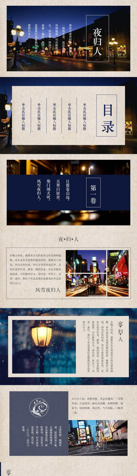 旅行画册PPT_源文件下载_其他格式格式_1066X14998像素-旅行,画册,PPT,长图,折页-作品编号:2024040220429477-源文件库-ywjfx.cn