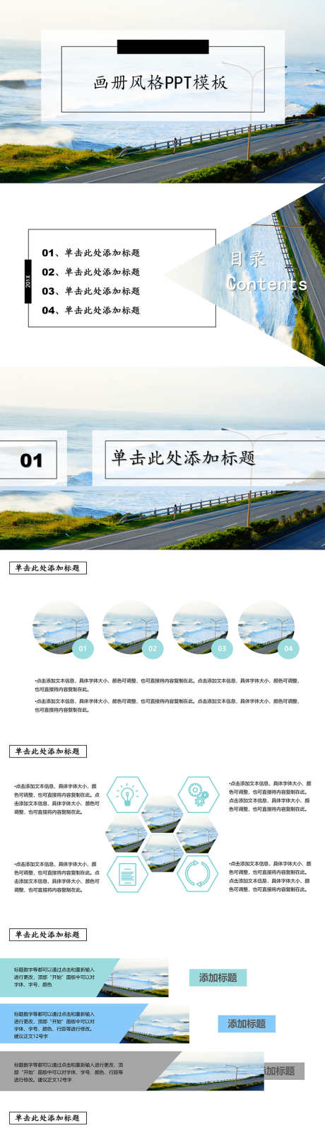 旅行画册PPT_源文件下载_其他格式格式_1066X14998像素-旅行,画册,PPT,长图,折页-作品编号:2024040220319555-源文件库-ywjfx.cn