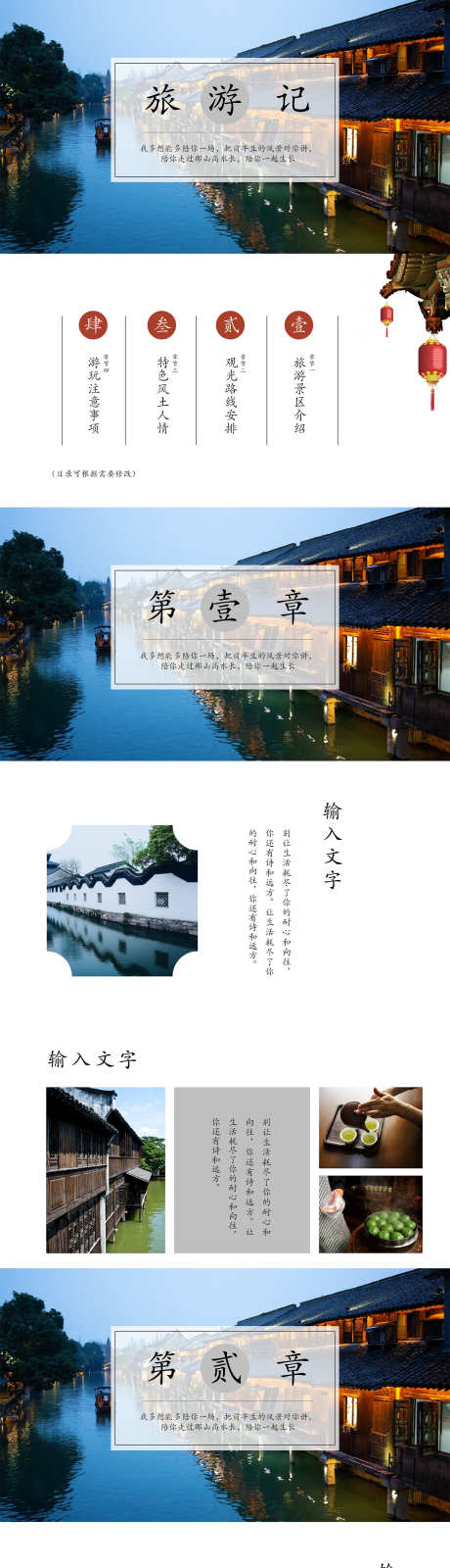 旅行画册PPT_源文件下载_其他格式格式_1571X14998像素-旅行,画册,PPT,城市,风景,人物-作品编号:2024040220312506-源文件库-ywjfx.cn