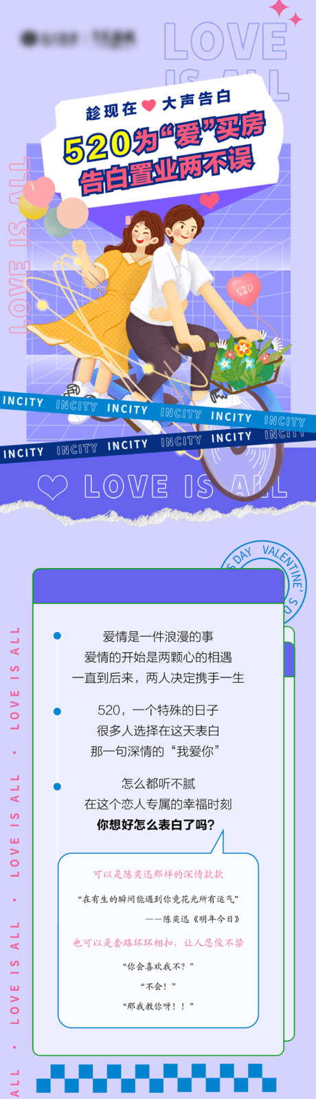 520情人节长图宣传海报_源文件下载_AI格式_800X9821像素-拍照,样板间,配套,价值点,购房节,特惠,购房,女神,爱情,长图,情人节,521,520-作品编号:2024040315334835-源文件库-ywjfx.cn