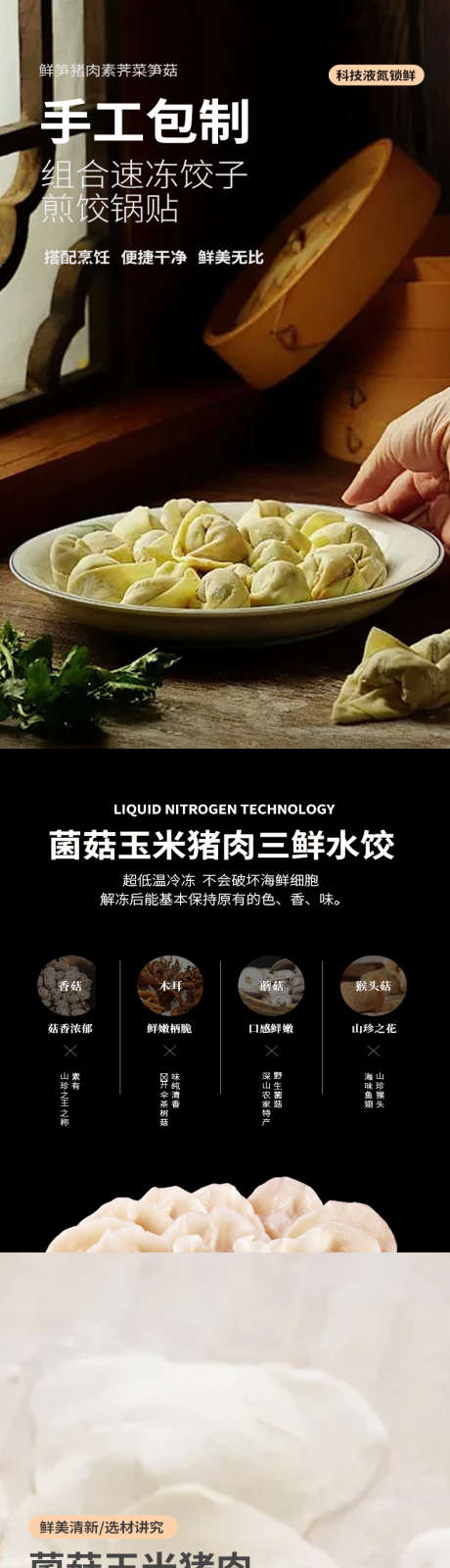 简约大气食品零食水饺汤圆详情页_源文件下载_PSD格式_790X13743像素-汤圆,水饺,螺蛳粉,火锅,速食,详情页,中国风,黄米,黑芝麻,大米,食品,大气,简约-作品编号:2024040616518808-源文件库-ywjfx.cn